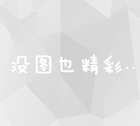 从零开始：个人网站搭建全攻略及实战步骤分享